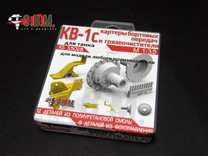 КВ-1С картеры бортовых передач 1/35 RS35028