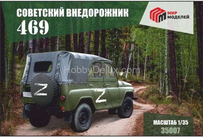 Мир Моделей 35007 Советский внедорожник 469 MM35007