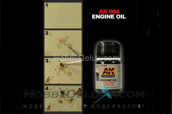 ENGINE OIL AK084
