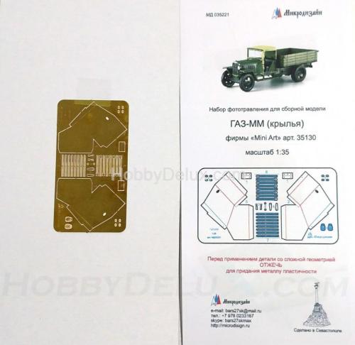 Набор фототравления для ГАЗ-ММ от Mini Art (крылья)