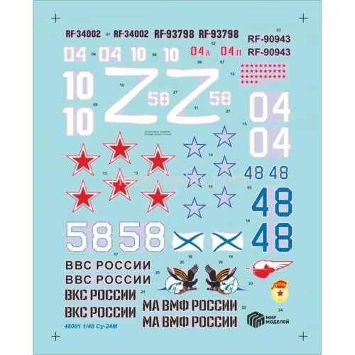 Мир Моделей 48001 Фронтовой Бомбардировщик Суххой 24М