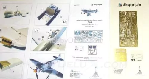 Набор фототравления для ЯК-3 (Звезда)