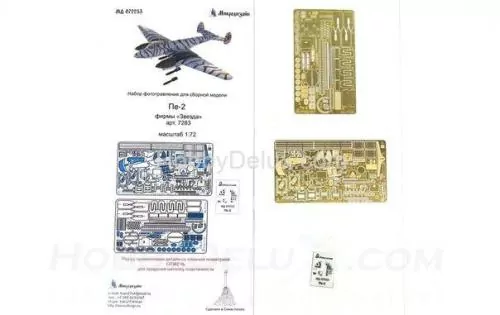 Набор фототравления для Пе-2 1:72