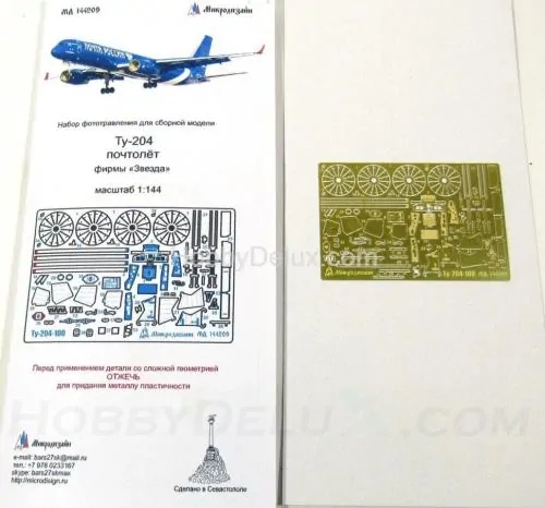 Набор фототравления для Ту-204 Почтолёт от Звезды