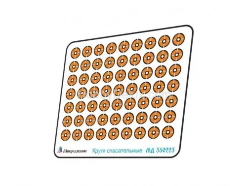 Круги спасательные современный флот