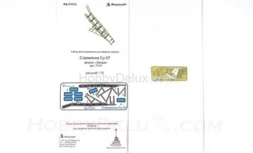 Стремянки Су-57