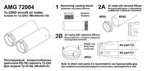 Входной канал воздухозабрника РД-7М с выдвижной обечайкой диффузора воздухозаборника