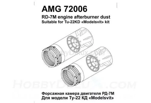 Форсажная камера двигателя РД-7М самолета Ту-22К