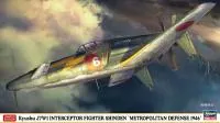 Японский истребитель-перехватчик Kyushu J7W1 INTERCEPTOR FIGHTER SHINDEN "METROPOLITAN DEFENSE 1946" (Limited Edition)