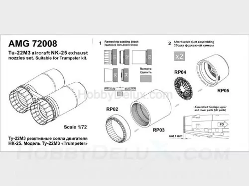 Ту-22М3 реактивное сопло двигателя НК-25 (в комплекте два сопла)