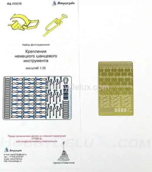 Крепление шанцевого инструмента для немецкой техники WWII