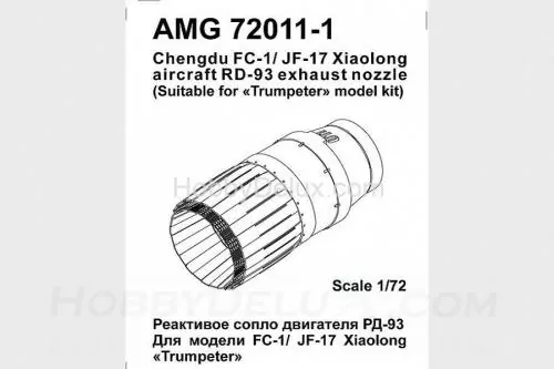 FC-1/ JF-17 Xiaolong   реактивное сопло двигателя РД-93