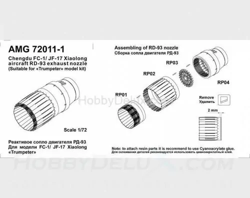 FC-1/ JF-17 Xiaolong   реактивное сопло двигателя РД-93