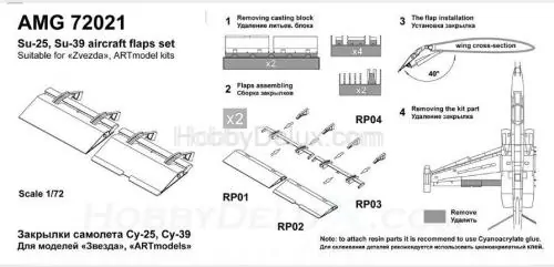 Су-25 набор закрылков