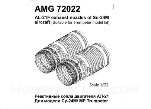 Су-24 сопло двигателя АЛ-21Ф (в комплекте два сопла)