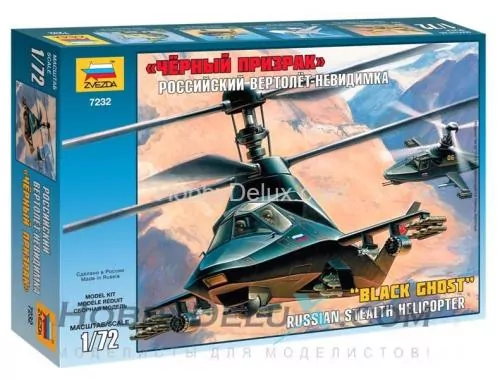 Российский вертолет-невидимка &quot;Черный призрак&quot;