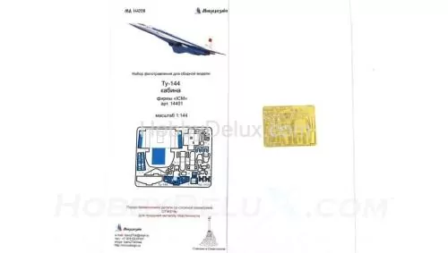 Набор фототравления для Ту-144 (кабина)