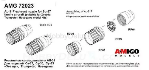 Су-27 (Су-33) сопло двигателя АЛ-31Ф