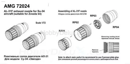 Су-34 сопло двигателя АЛ-31Ф