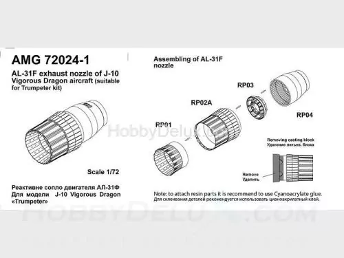 J-10 Vigorous Dragon реактивное сопло двигателя АЛ-31Ф