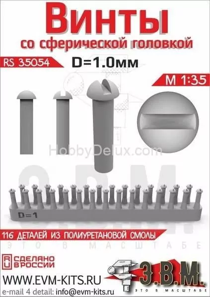 Винт со сферической головкой D = 1,0 мм