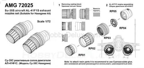 Су-35С сопло двигателя АЛ-41Ф1С
