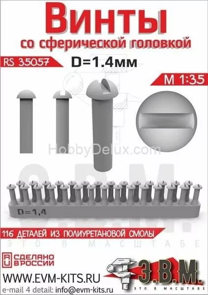 Винт со сферической головкой D = 1,4 мм
