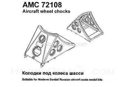 Колодки под колеса шасси, набор №1, размер 575х340х310 мм
