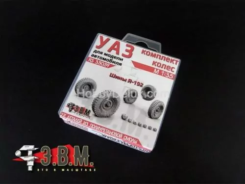 Колеса для автомобилей УАЗ - модель Я-192 (пр-ва СССР)