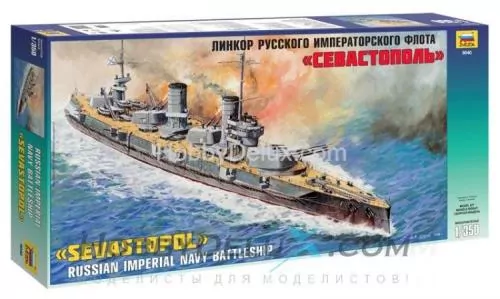 Линкор русского императ.флота "Севастополь"