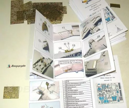 Набор фототравления для Bf-109 от Звезды