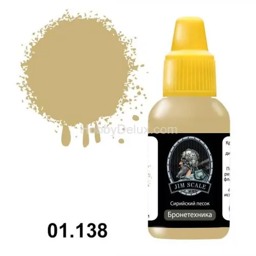 Акриловая краска Jim Scale - Сирийский песок