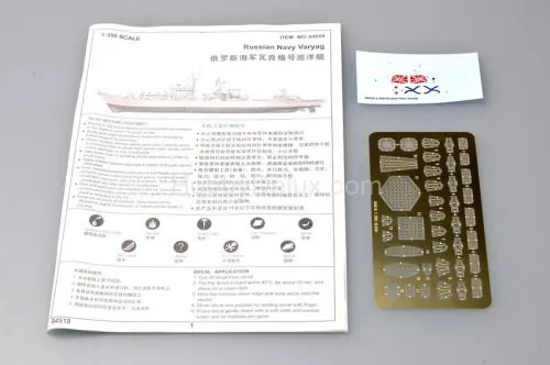 Ракетный крейсер "Варяг" (класс "Слава")