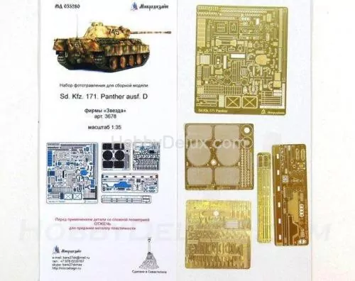 Набор фототравления для Sd.Kfz.171 Panter D. Основной набор