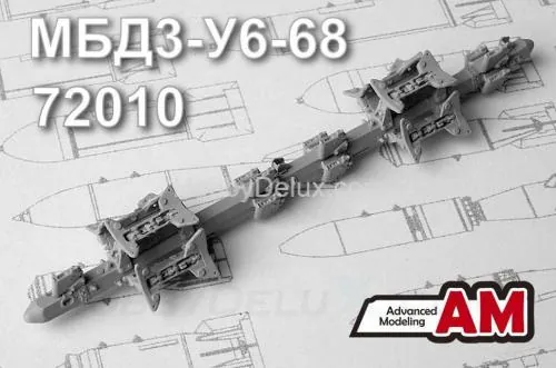 МБД3-У6-68, многозамковый балочный держатель (в комплекте два балочных держателя)
