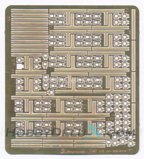 Набор фототравления для Т-90 (Базовый набор)