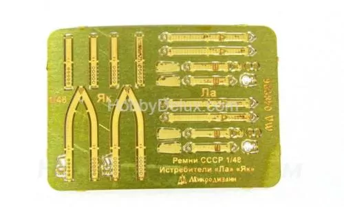 Привязные ремни СССР WWII