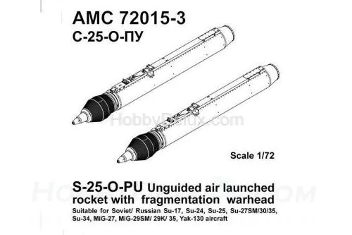 НАР С-25-О-ПУ