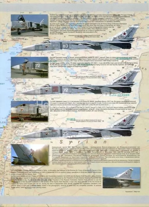 Декаль 1/48 Су-24М «Syrian Warriors» Pt. 1