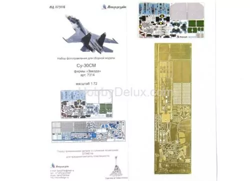 Су-30СМ цвет (Звезда)