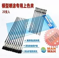 Держатель для деталей на металлическом стержне 20шт