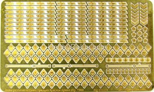 Ремни касок и знаки различия РККА образца 1940 гг.