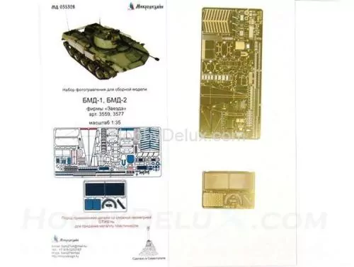 Набор фототравления для БМД-1/2