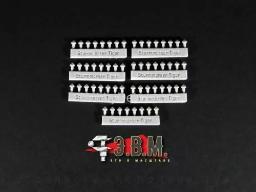 Конические болты САУ Штурмтигр М1/35