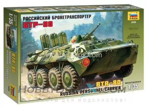 Российский бронетранспортёр БТР-80