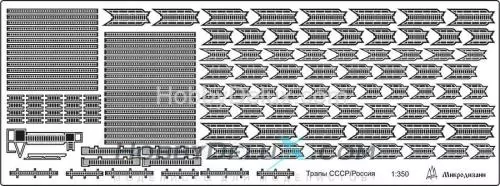 Корабельные трапы 1/350