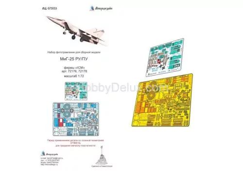 МиГ-25РУ/ПУ (ICM)