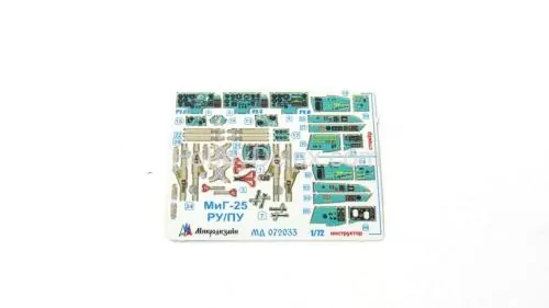 МиГ-25РУ/ПУ (ICM)