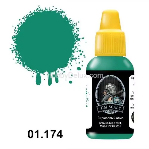 Акриловая краска Jim Scale - Бирюзовый авиа (Кабина Ми-17/24, Миг-21/23/25/31)