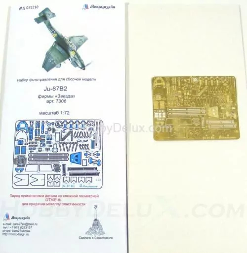 Фототравление для Ju-87B2 от Звезды